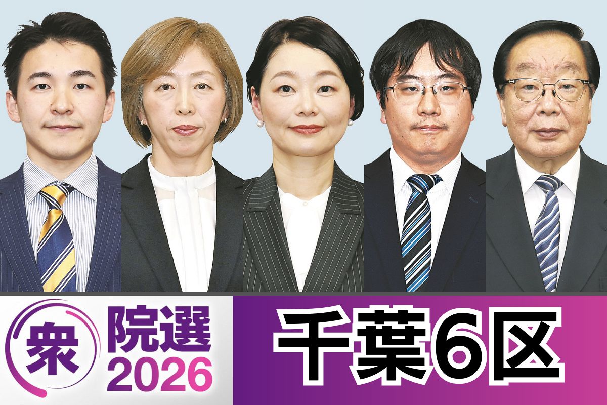 千葉6区の候補者を徹底解剖！激戦の情勢予想と公約・評判の真相
