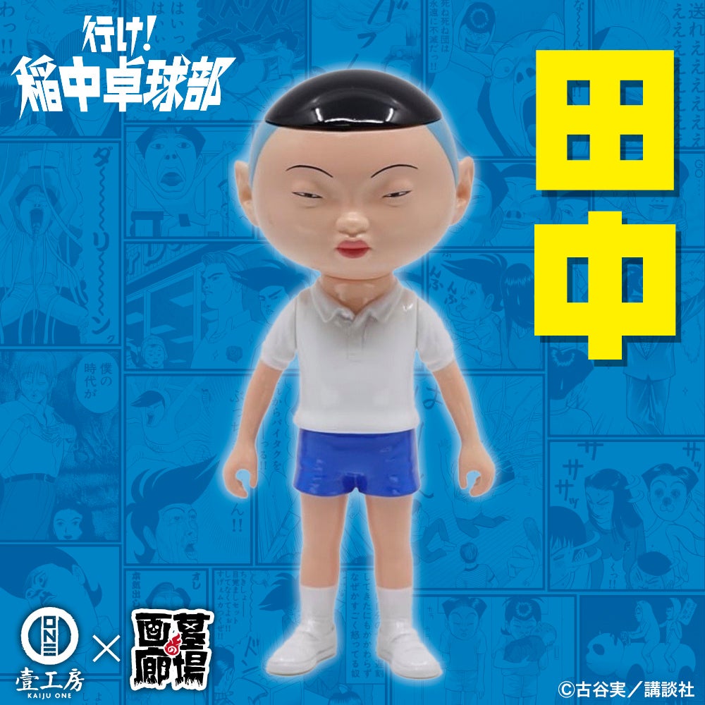 『行け! 稲中卓球部』が令和の今も愛される理由と古谷実の現在