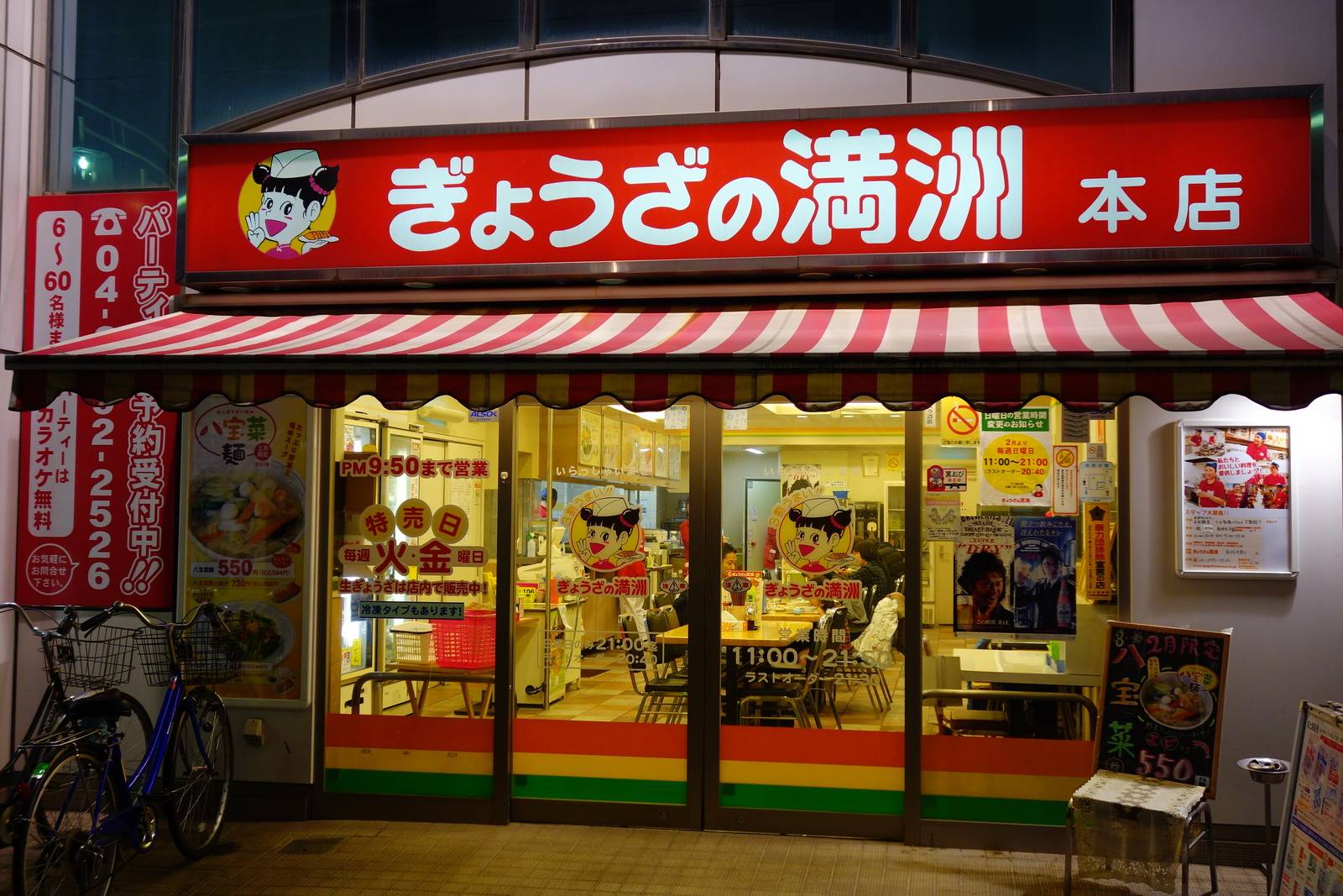 餃子の満州の店舗が“行列必至”な決定的理由と最寄り店の探し方