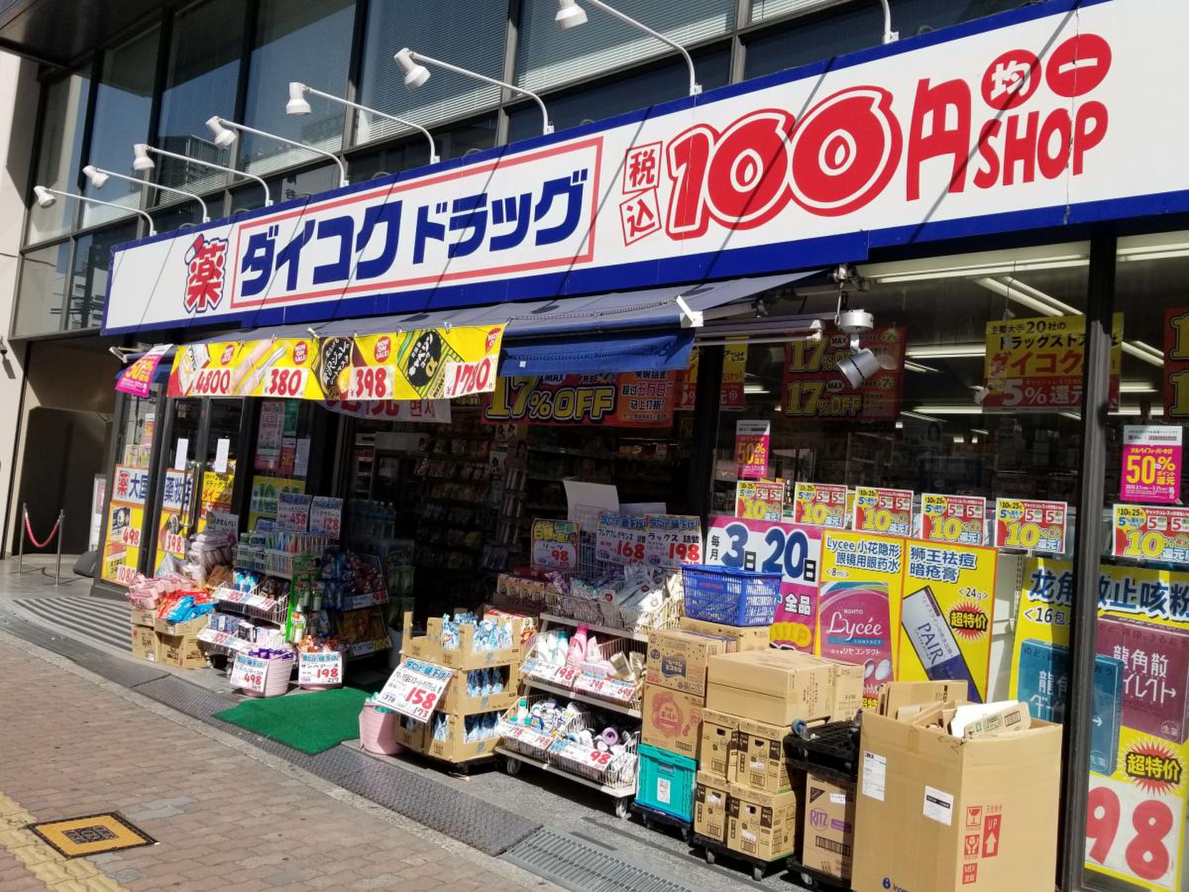 ダイコクなんば元町店の現在！営業時間やセール日の真相を徹底調査