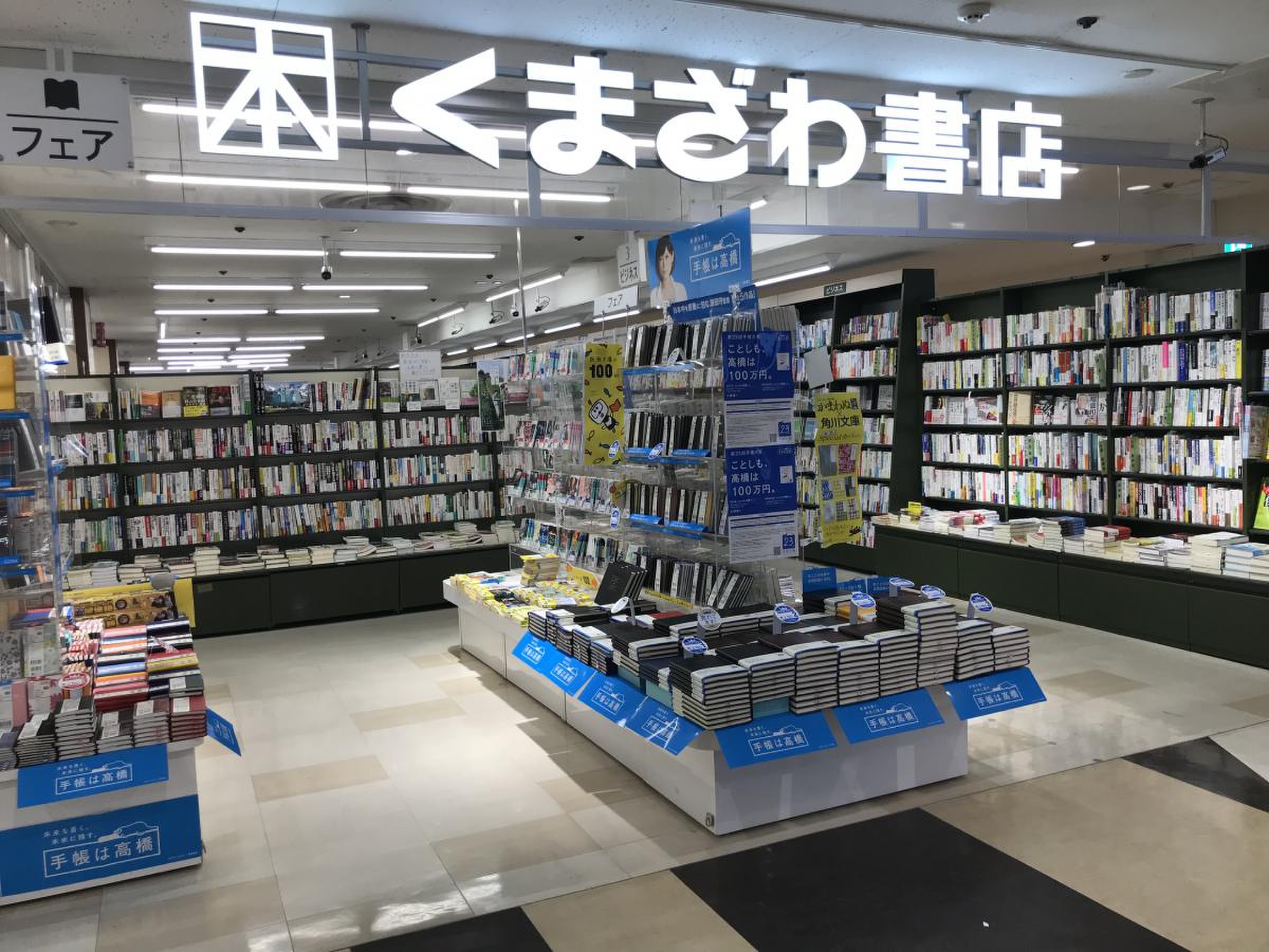 大船駅本屋の「いま」を歩く。再開発とデジタル時代に進化する湘南ターミナルの知的好奇心拠点を徹底取材【2026年最新】