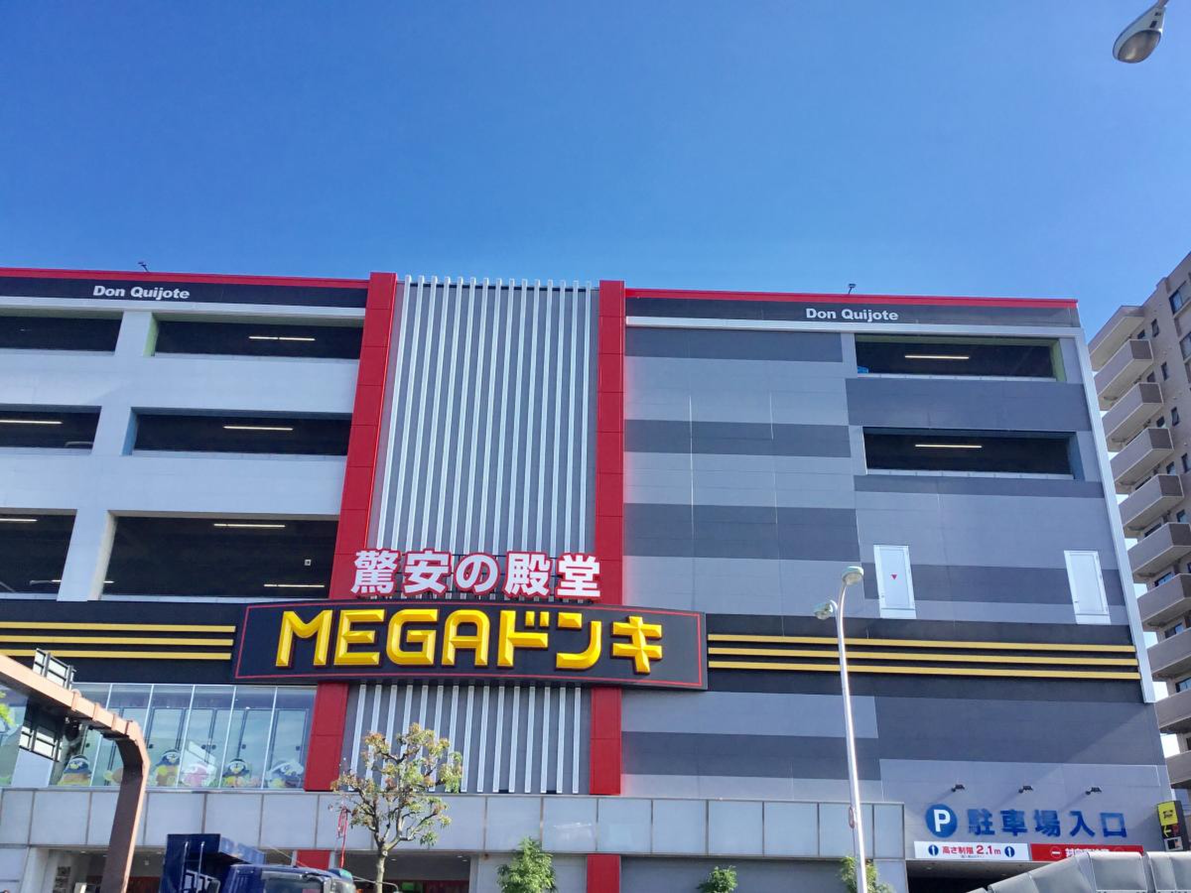 Megaドンキ環七梅島店の営業時間や駐車場料金・混雑回避完全ガイド
