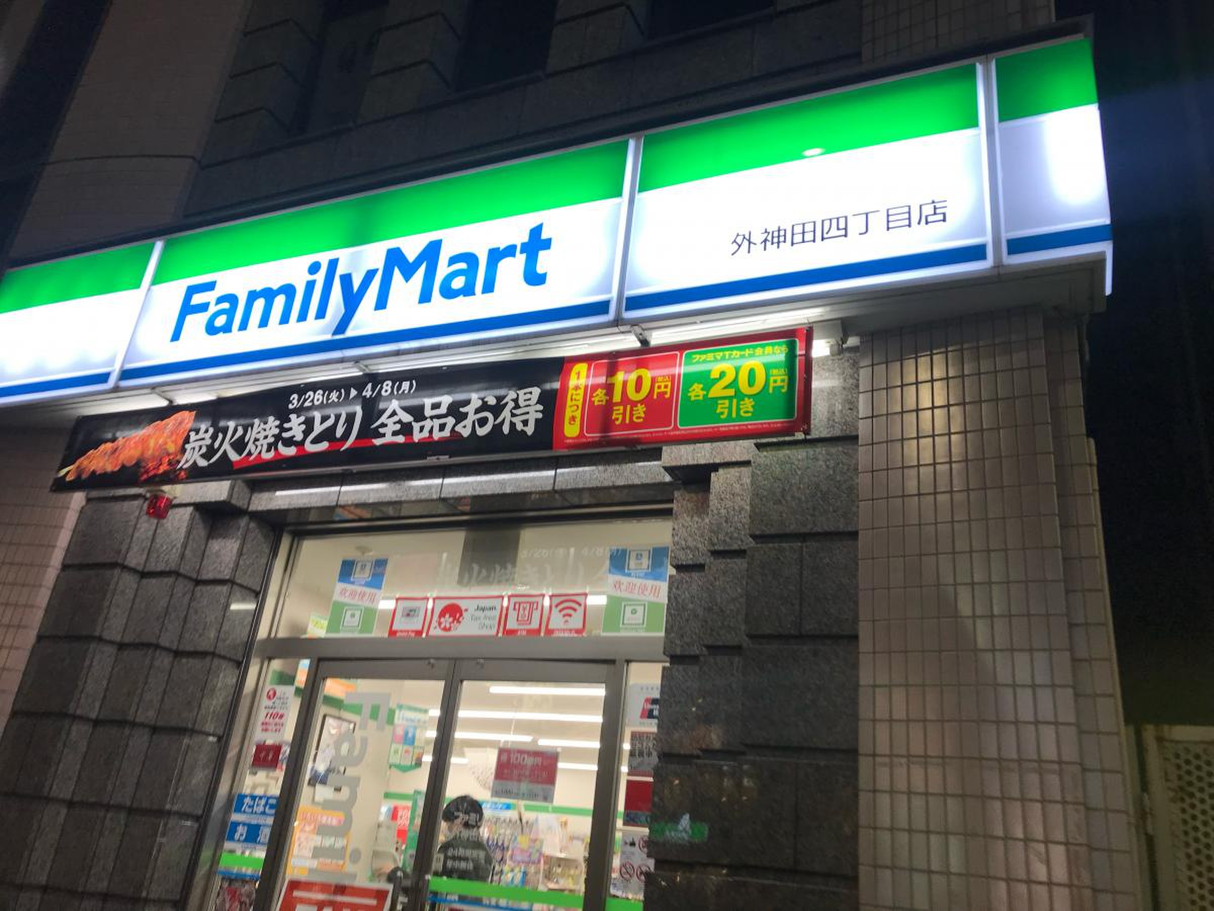【衝撃】ファミマ外神田四丁目店の“現在”に声 秋葉原の日常を支えた店舗を徹底取材