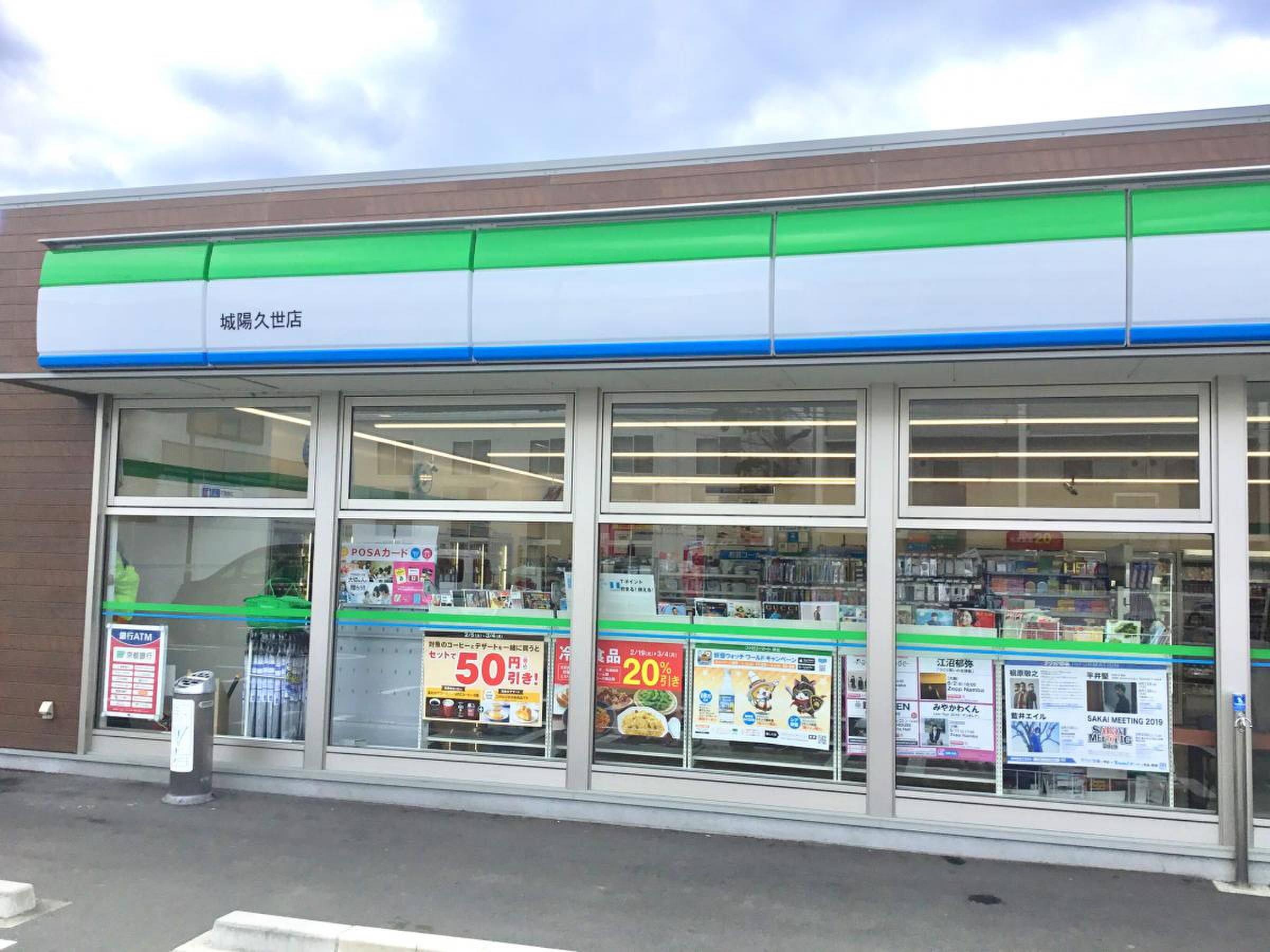 ファミマ城陽久世店の噂の真相！営業時間や駐車場など2026年最新レポ