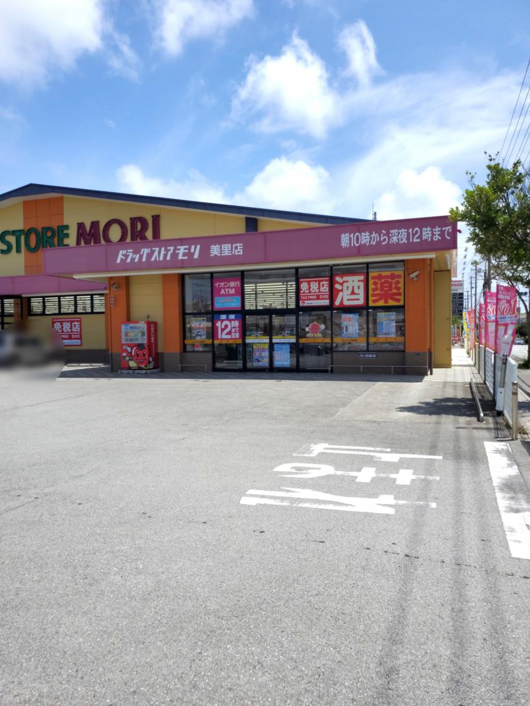 ドラッグストアモリ美里店徹底調査！営業時間・チラシと得する攻略法