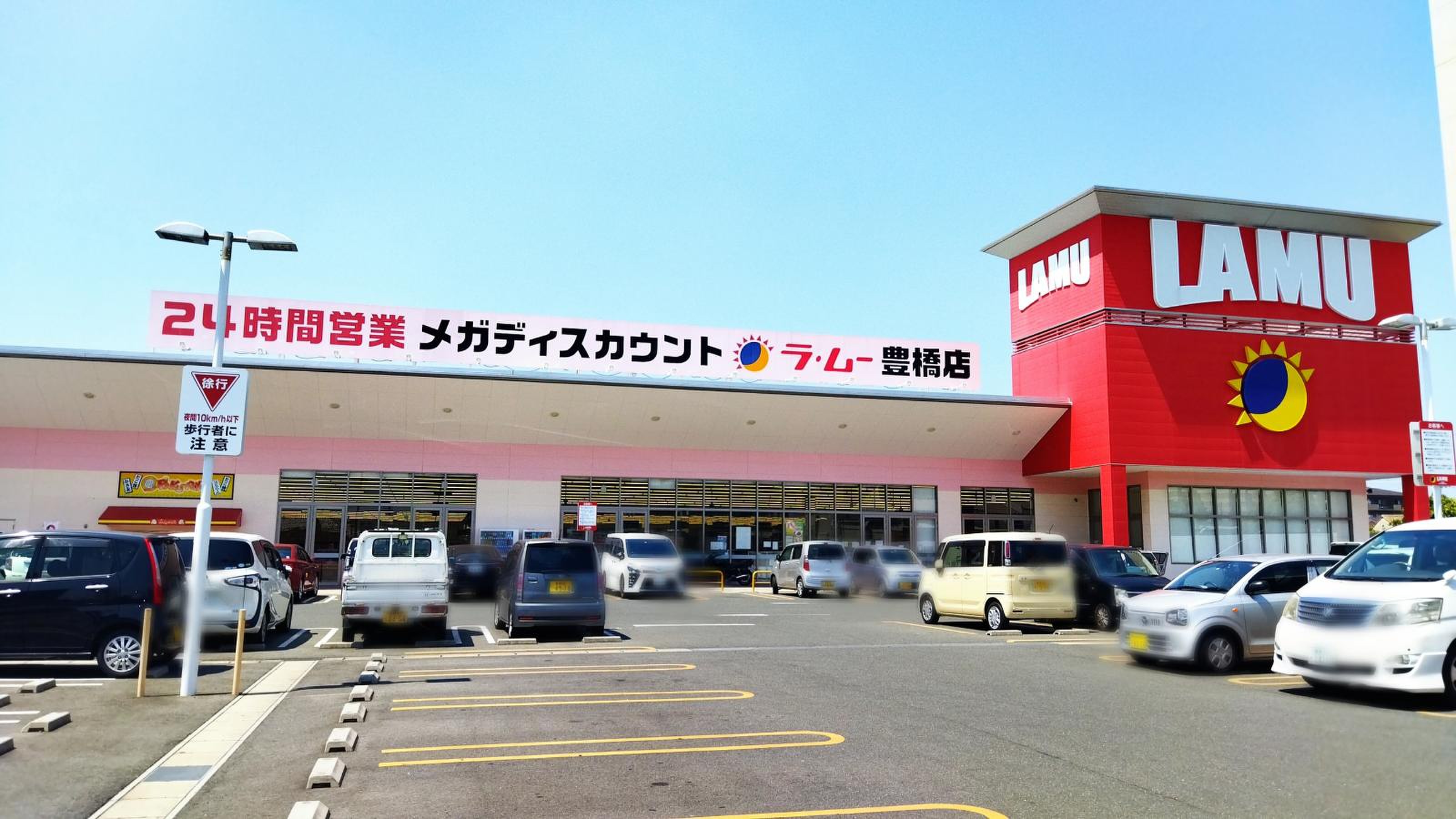 ラムー豊橋店の全貌！24時間営業と激安弁当＆100円たこ焼きの真相