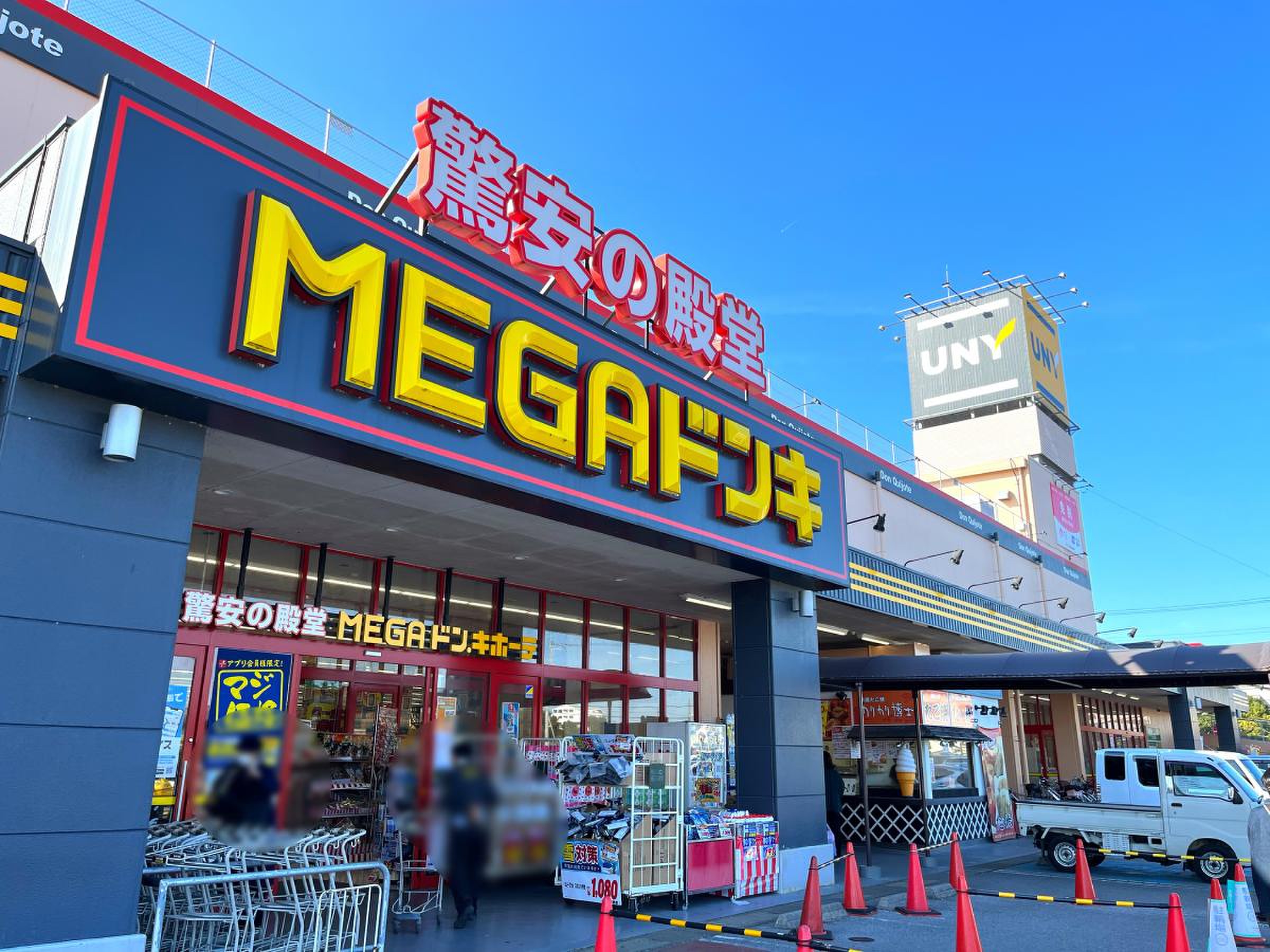 MegaドンキUny近江八幡店を徹底攻略！チラシ・混雑回避の裏ワザ