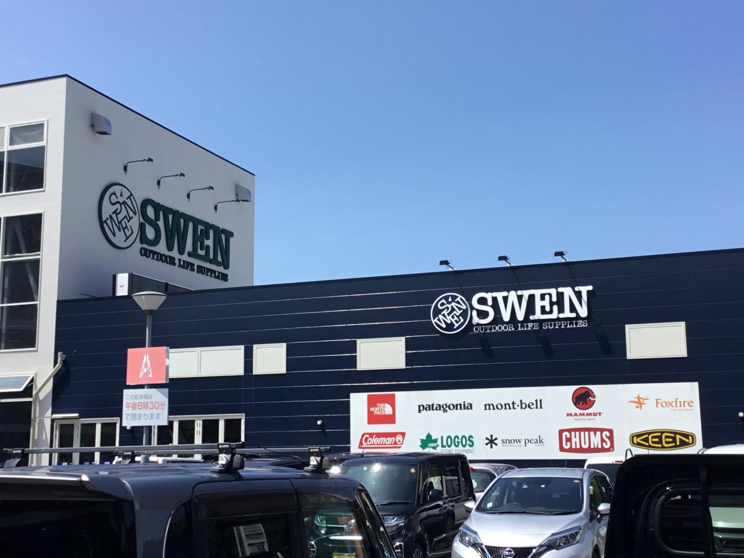Swen三島店を徹底解剖！愛好家が通う理由とセール・評判の真実