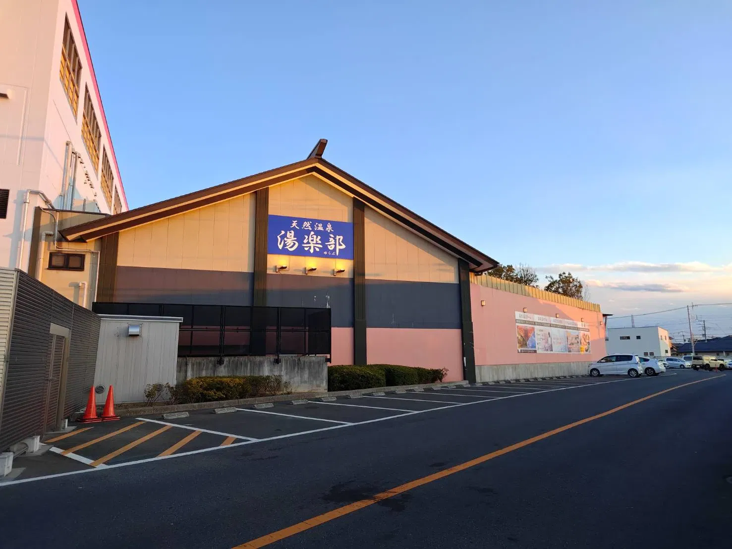 湯楽部太田の評判と宿泊の真相！サウナ岩盤浴から料金まで徹底検証