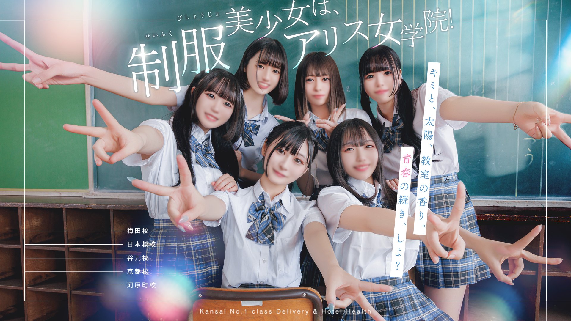 アリス女学園の噂の真相と全貌｜あらすじ・キャスト・評判を徹底解剖