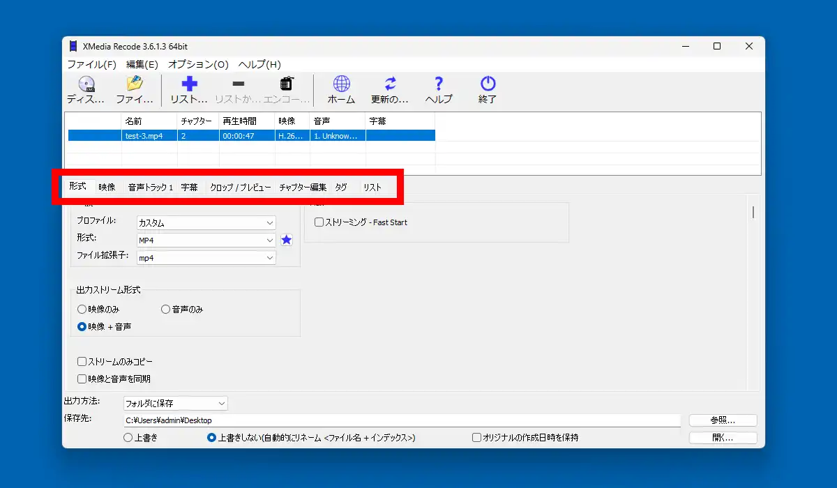 【2026年最新】Xmedia Recodeの使い方完全ガイド｜初心者でも迷わない変換手順と画質を守る設定のコツ