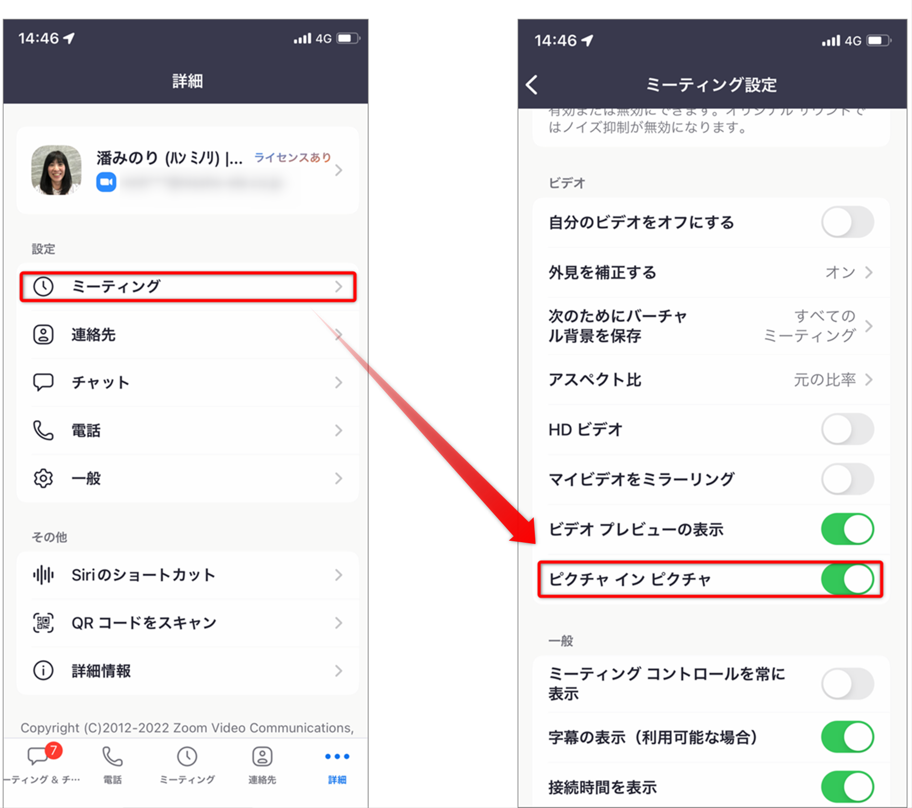 ピクチャーインピクチャーができない原因と対処法！小窓再生の裏ワザ
