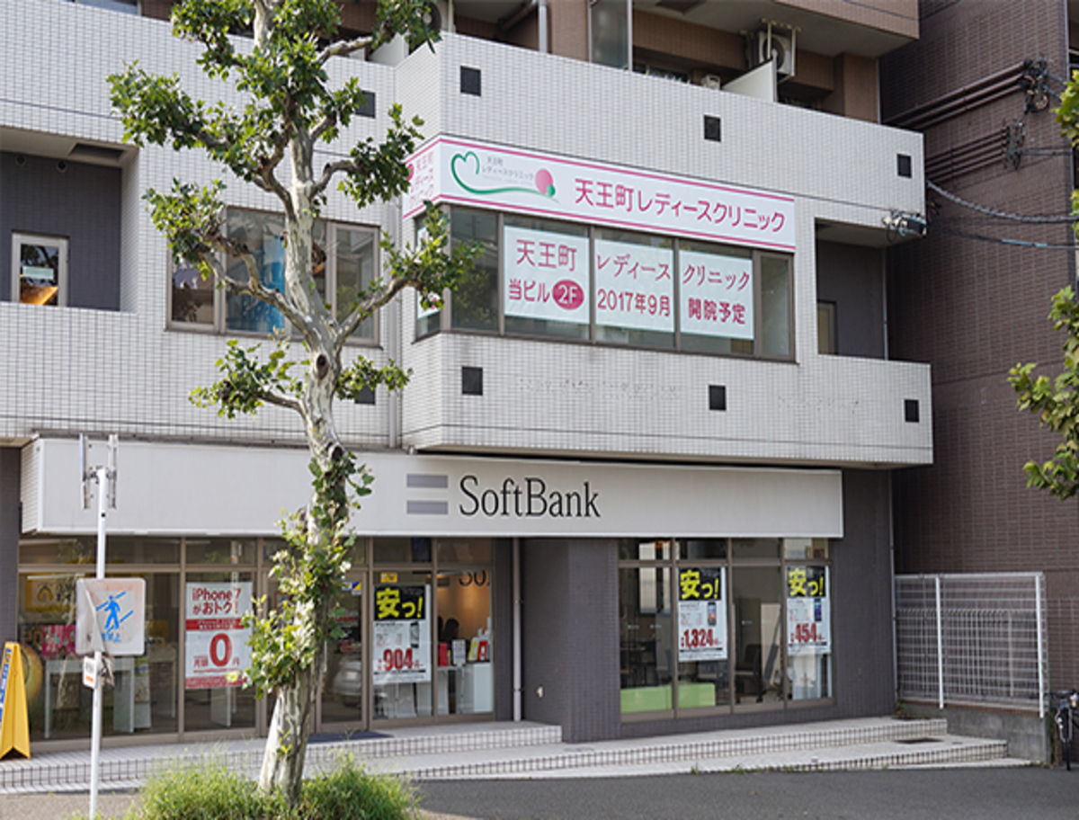 天王町レディースクリニックの口コミ評判！予約のコツと待ち時間の真実