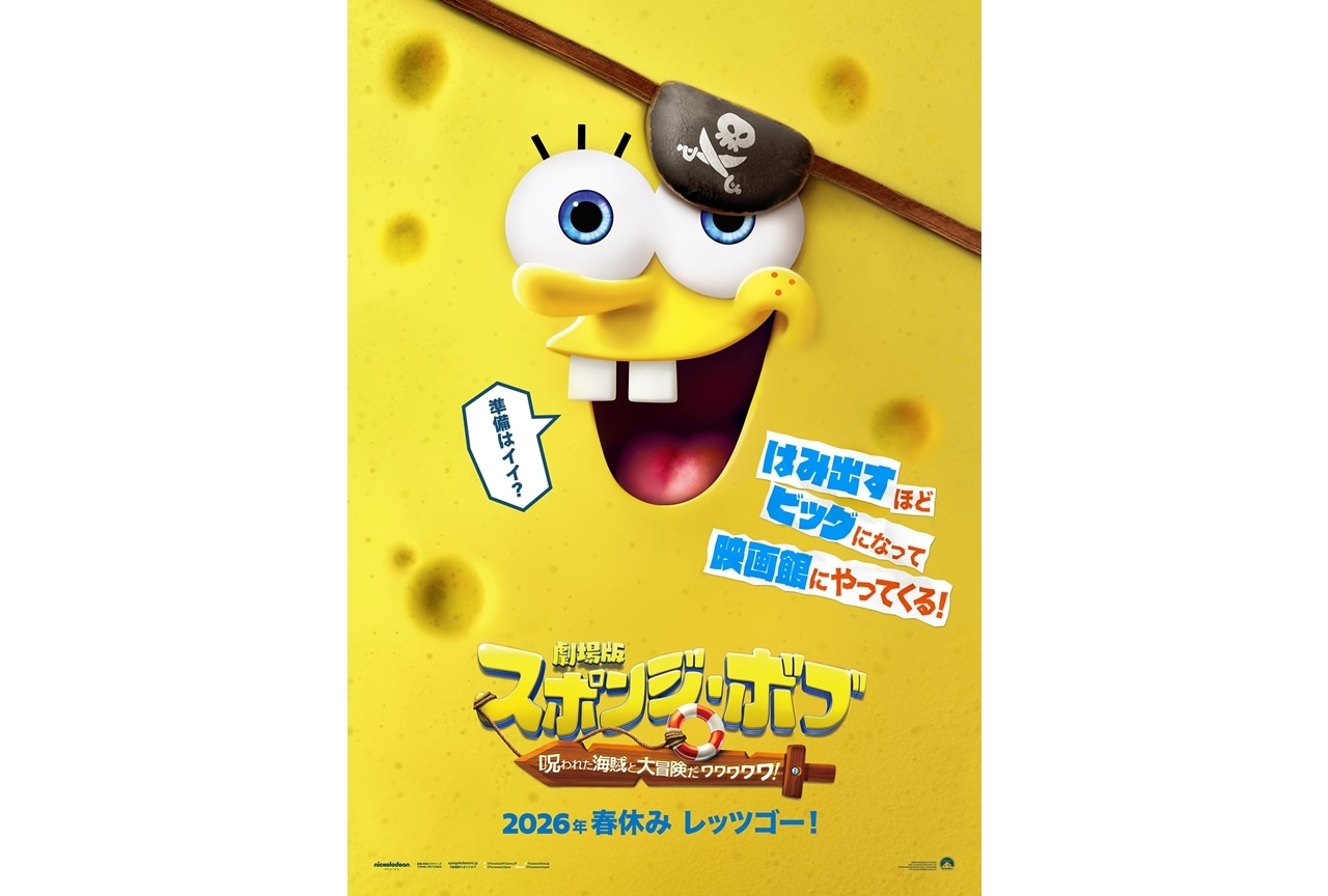 【2026年最新】「トラウマ級」とSns騒然！実写版『スポンジ・ボブ』のリアルすぎるビジュアルが世界中で大炎上している理由