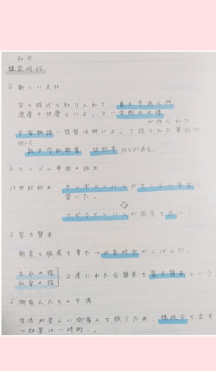 中1自学ネタ決定版！10分完成ワザと先生に褒められるノート術