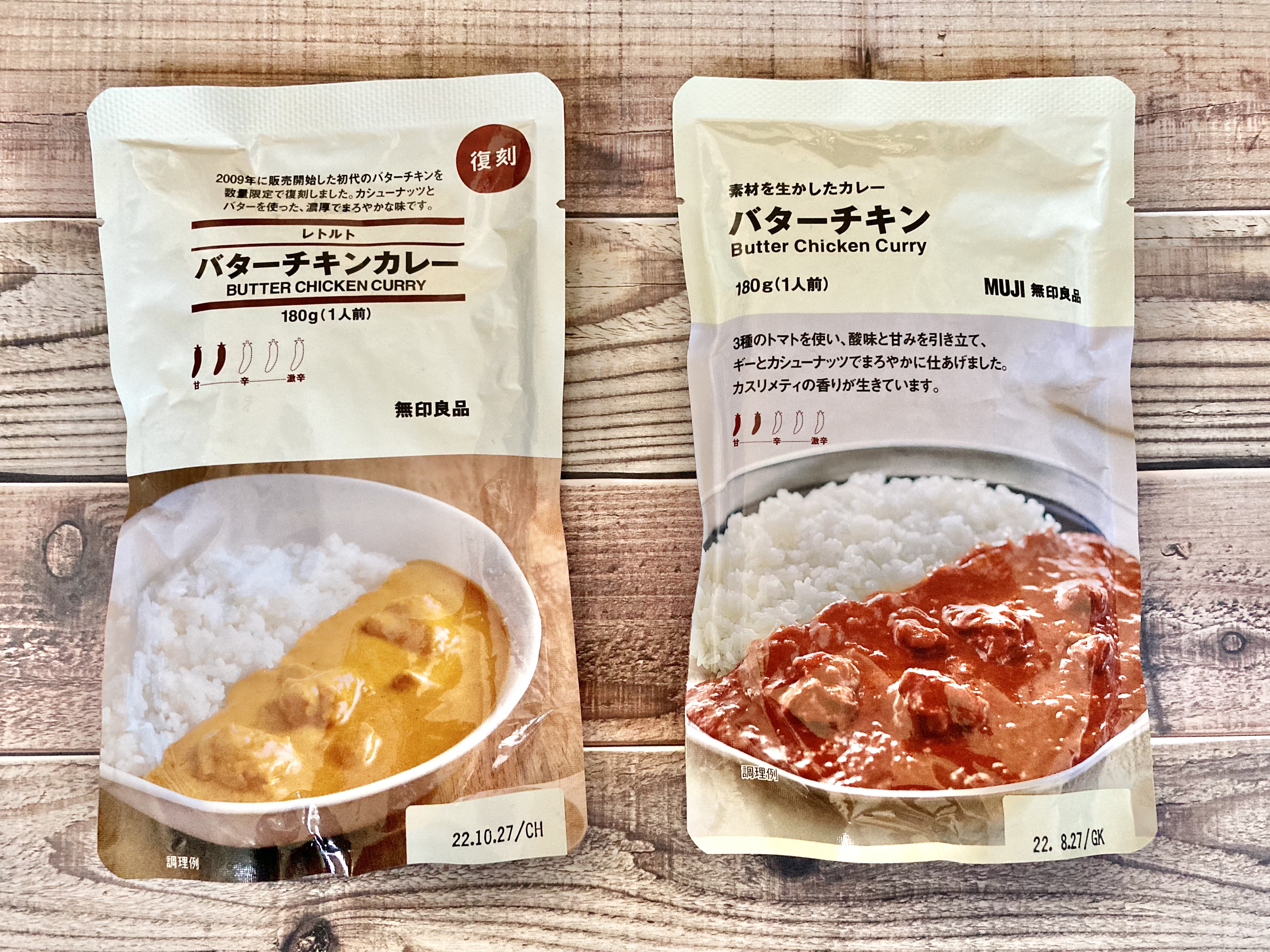 無印良品バターチキンカレー歴代の真相と2026年最新実食評価