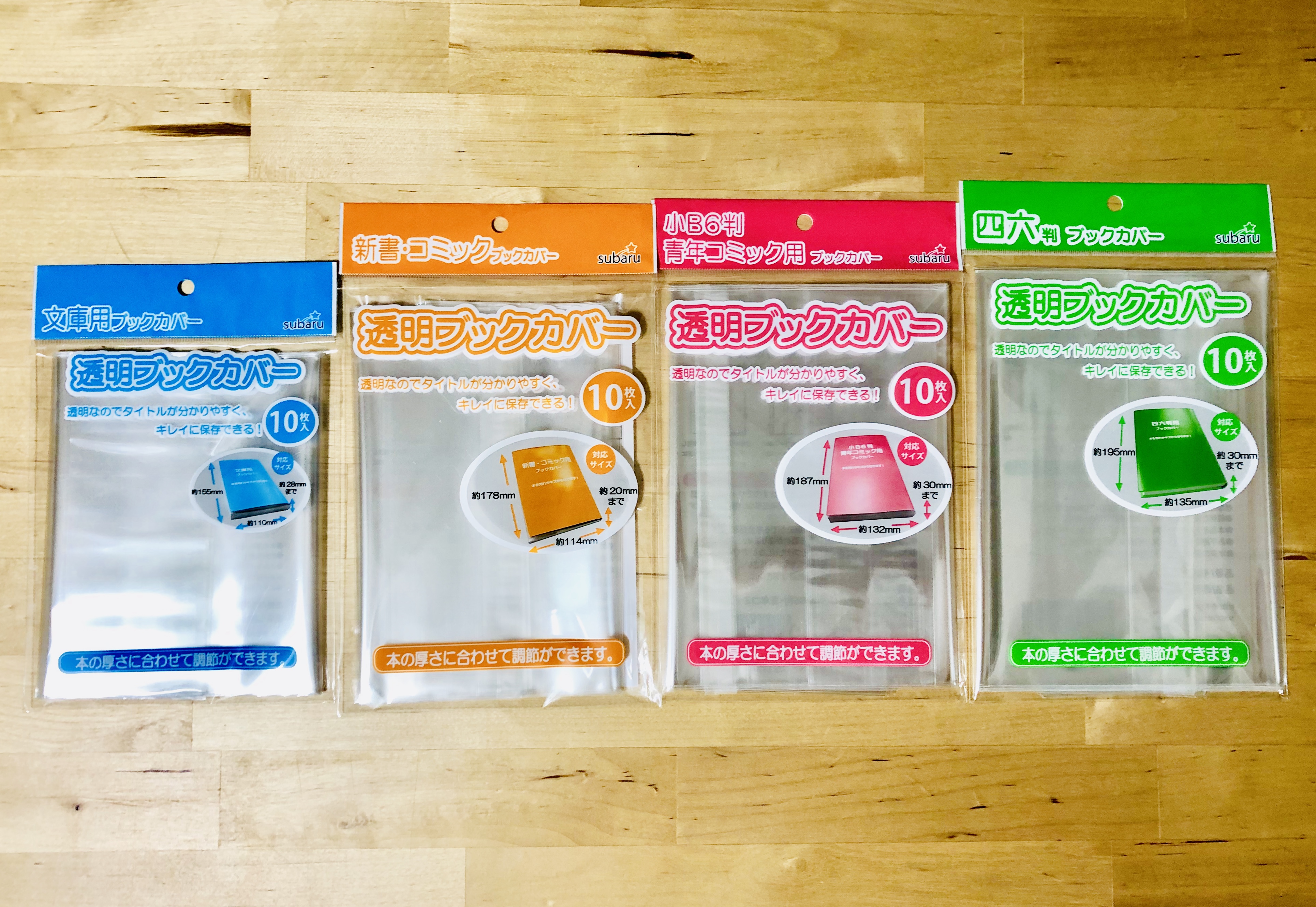 2026年最新｜透明ブックカバーおすすめ徹底比較！100均と専門品の差