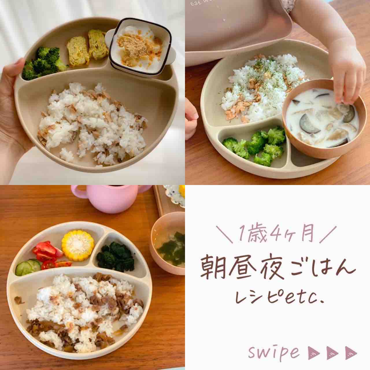1歳4ヶ月の食事メニュー！食べない理由と時短神レシピ【2026最新】
