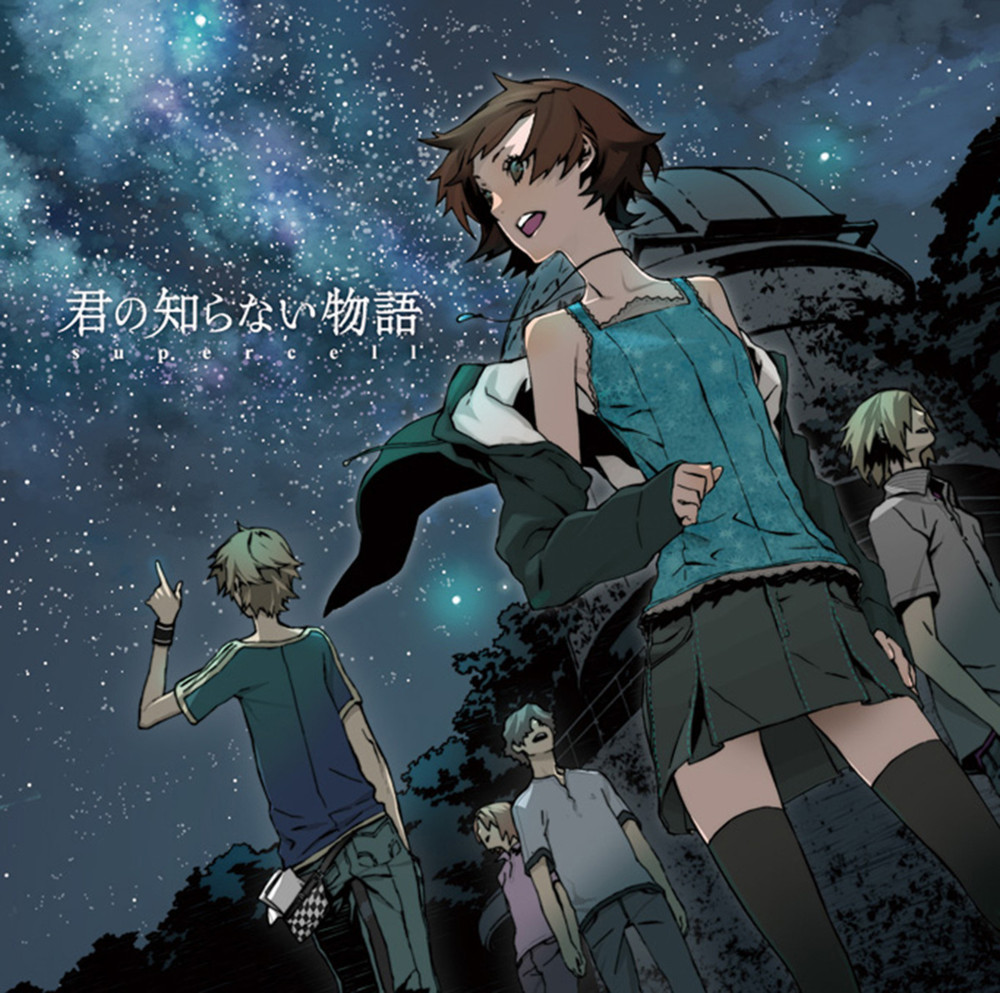 「君の知らない物語」歌詞の真実！デネブと星空に秘めた片思い考察