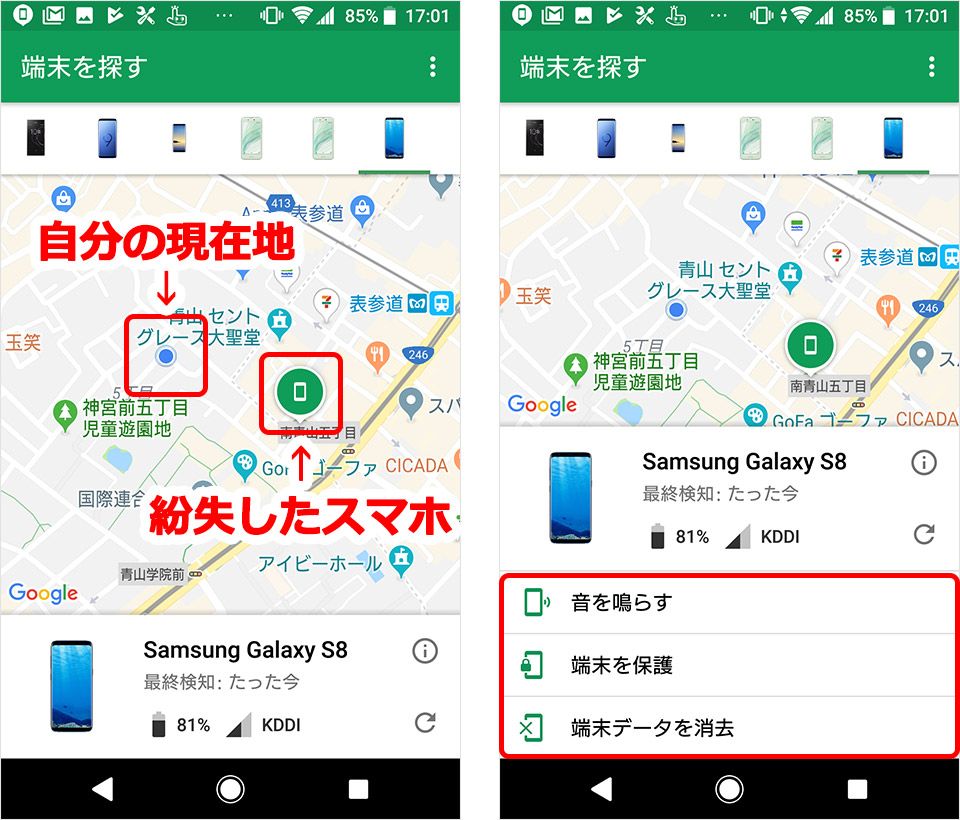 【2026最新】アンドロイドを探す全手順！電源オフでも位置特定する方法