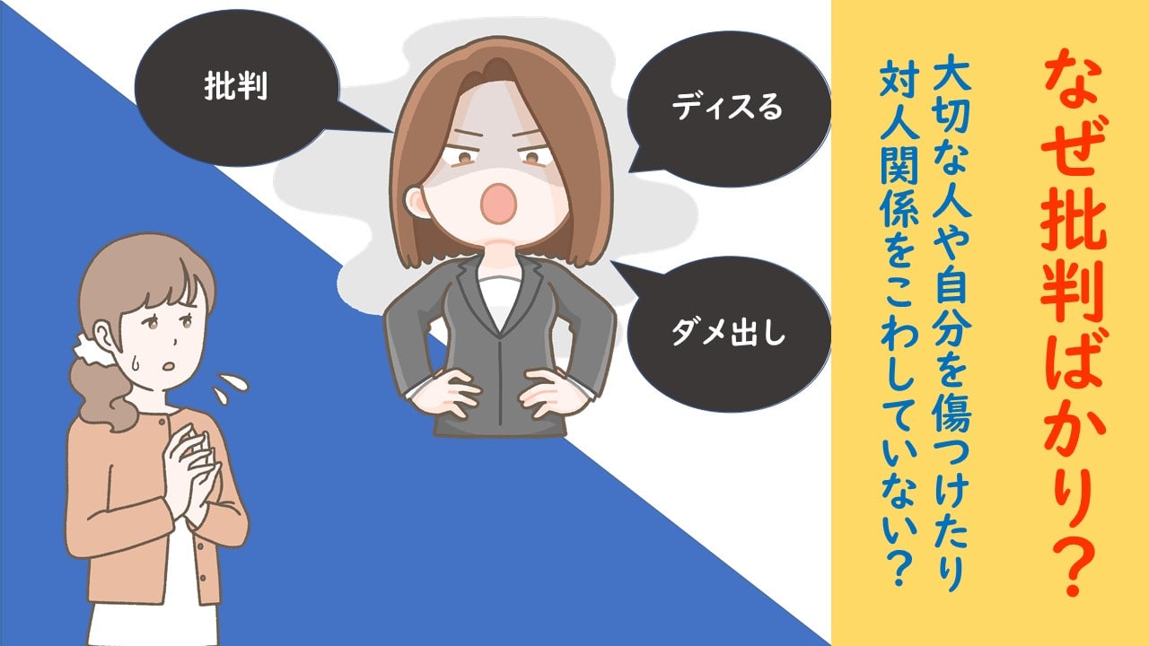 ディスるとは？語源や悪口との違い・使う人の心理と対処法を徹底解説