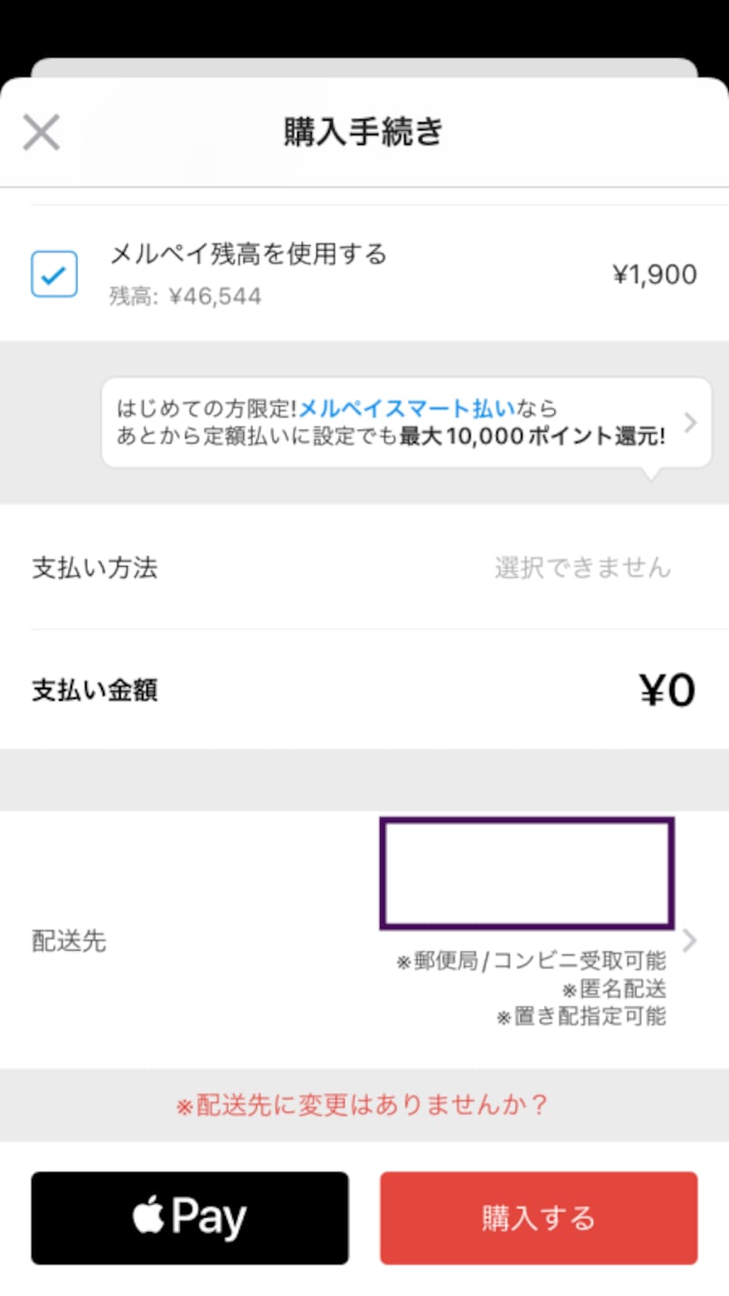 メルカリコンビニ受け取り完全攻略！設定の罠と失敗しない店舗受取手順