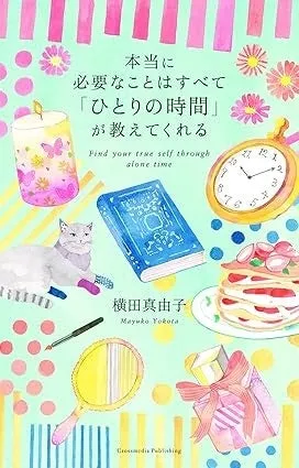 【Wiki風】 ひとり の 時間 が 欲しい 話題のバズ動画・画像 #896