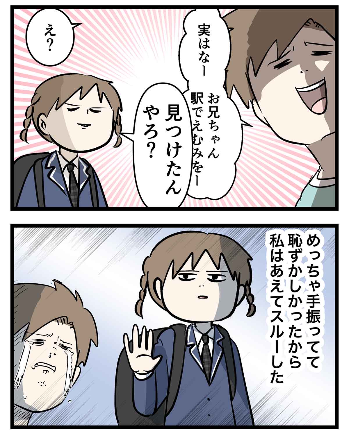 えむふじんがあらわれた人気の秘密とは？家族の素顔と名作の裏側