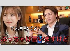 【噂】 てん ち む 旦那 衝撃の最新ニュース #772