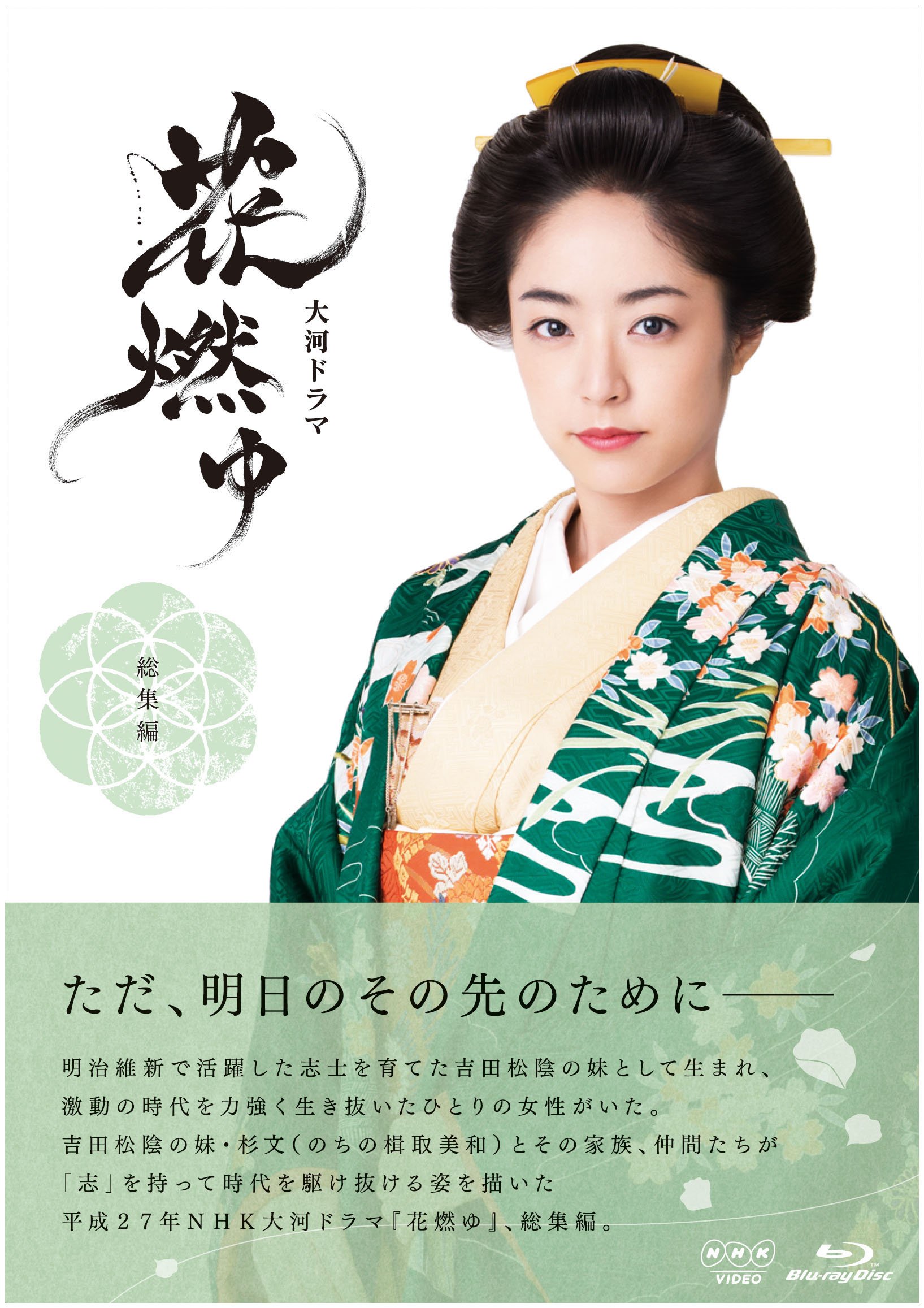 大河ドラマ『花燃ゆ』失敗作説の真相と現在再評価される理由を徹底検証