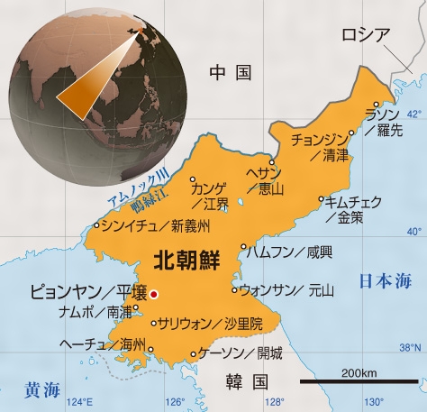 【真相】 北 朝鮮 正式 名称 2026年最新芸能速報 #606