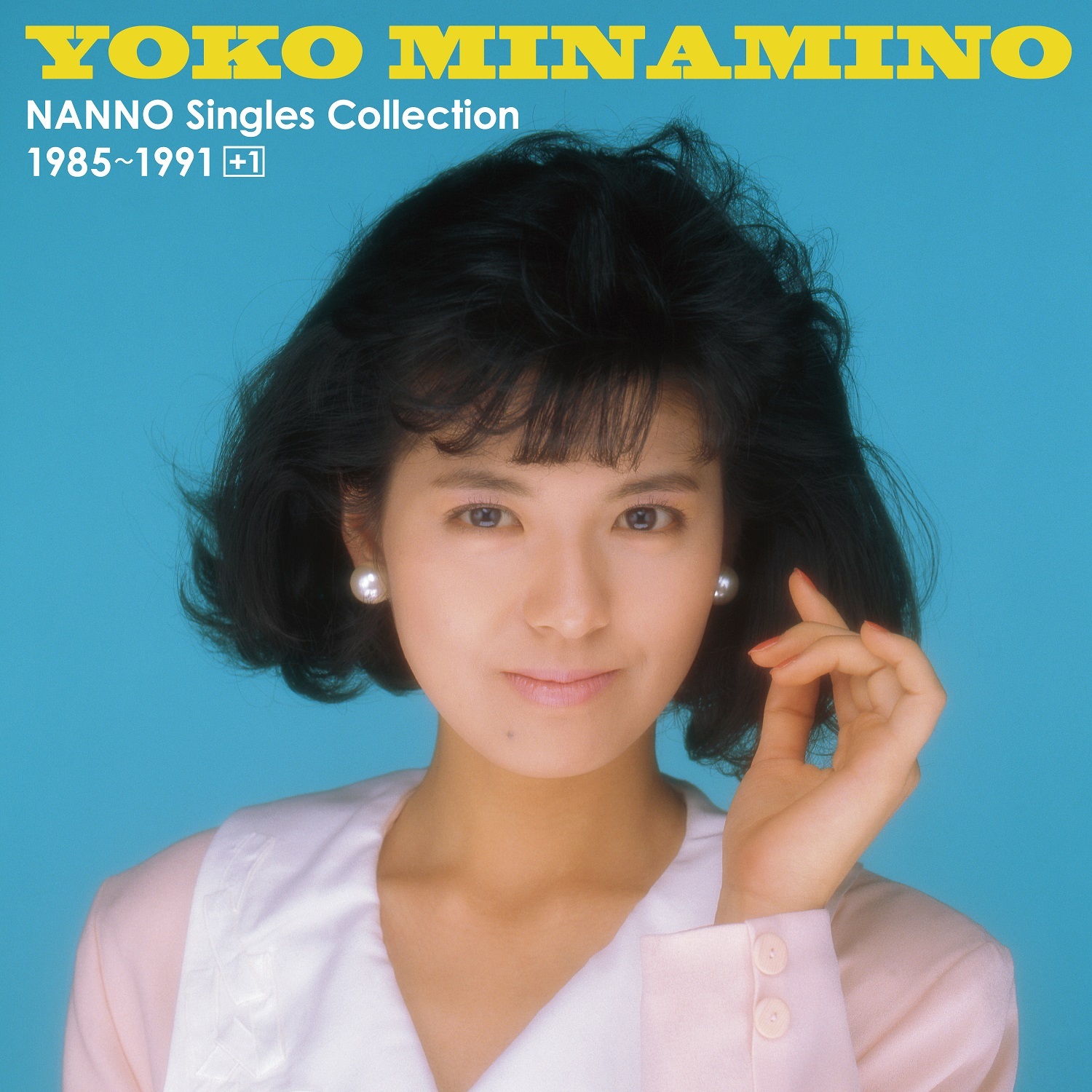 南野陽子の名曲はなぜ色褪せない？歴代ヒット曲ランキングと制作秘話