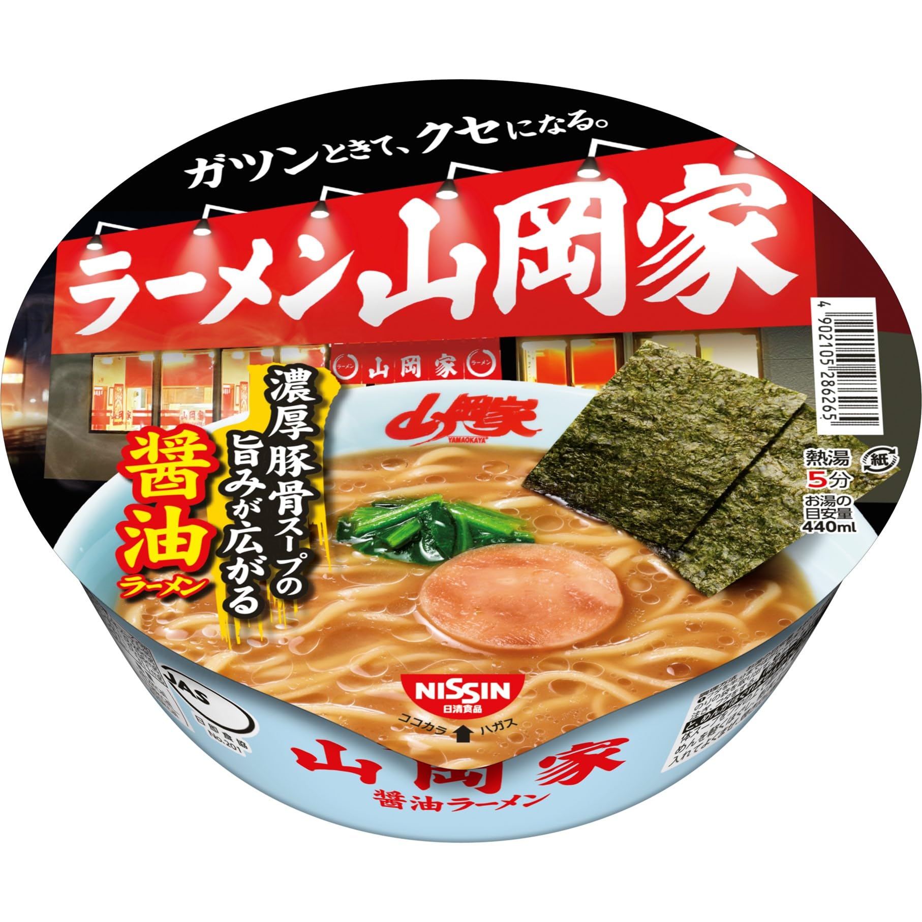 山岡家カップ麺はどこで売ってる？ファミマ再販の真相と再現度を徹底検証