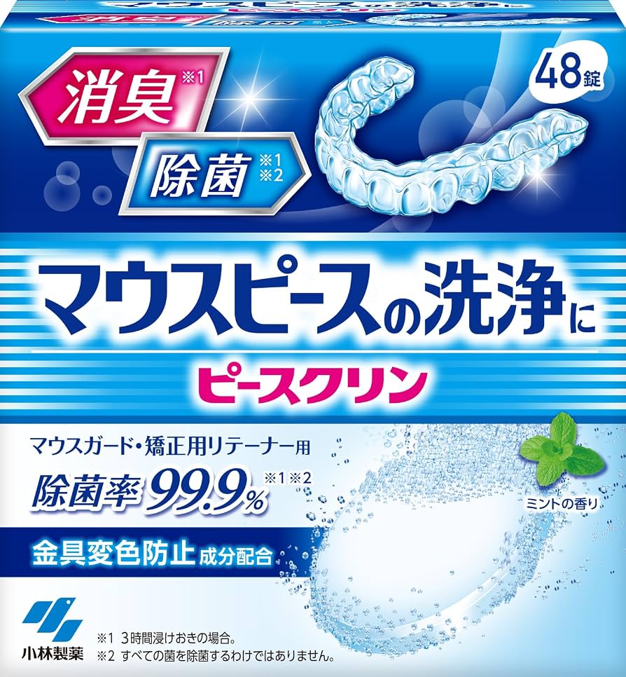 水洗いだけはNg？マウスピース洗浄の落とし穴とプロ推奨の最新ケア