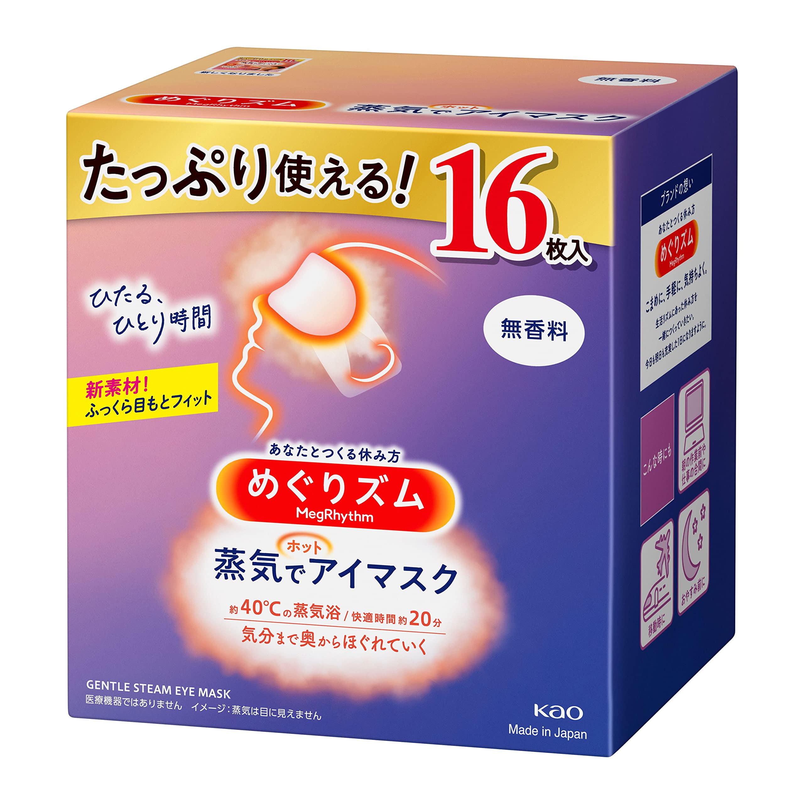 ホットアイマスク毎日の使用は逆効果？危険性と2026最新おすすめ比較