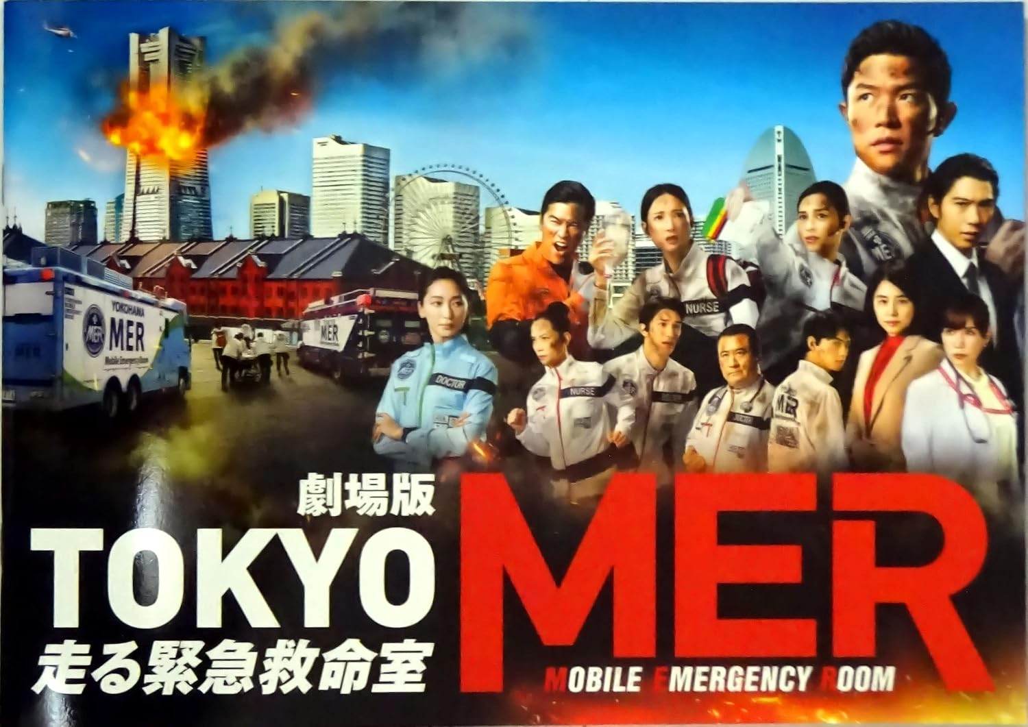 【2026年最新考察】映画史を塗り替えたノンストップ救命医療エンタメの金字塔！異例のロングランと今なお広がる熱狂の真実