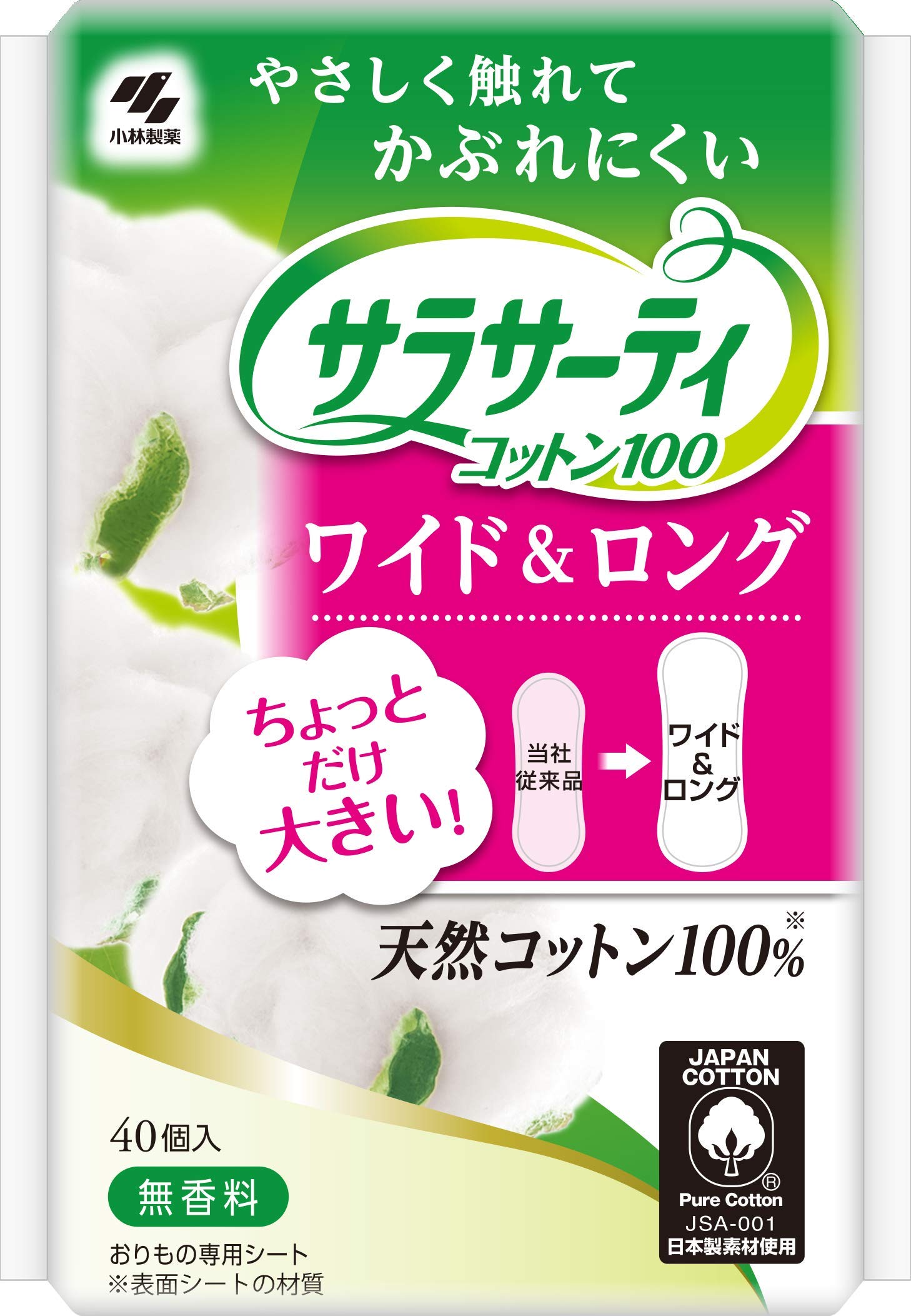 おりものシート毎日は危険？ナプキンとの違いと正しいケアの全真相
