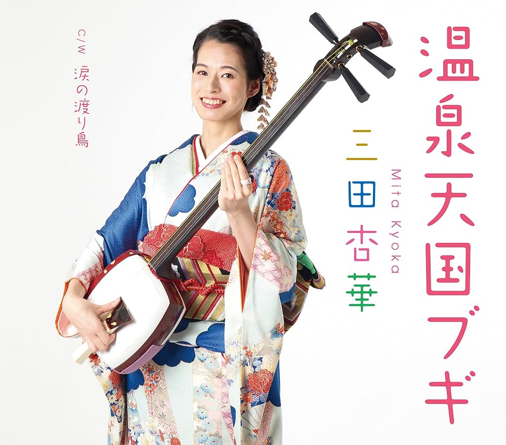 10歳の衝撃！小林幸子『涙の渡り鳥』誕生秘話と昭和歌謡の真実