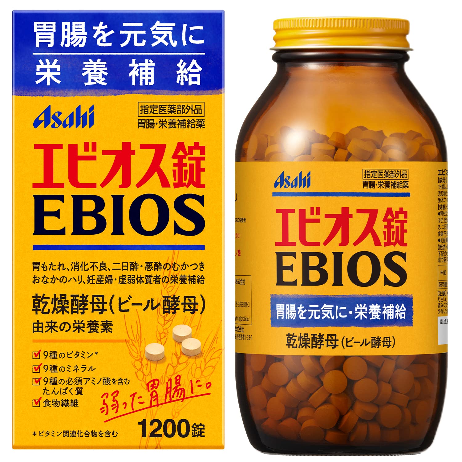 エビオス錠がすごいと噂される真相｜胃腸改善とネットの評判を徹底検証
