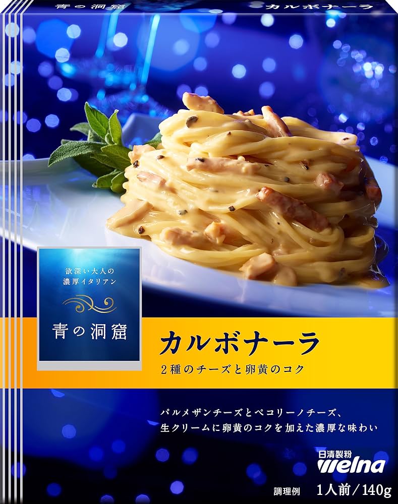 青の洞窟パスタで一番美味いのは？2026年最新ランキングと評判の真相