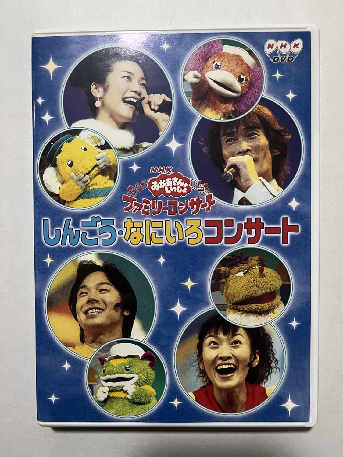 香取慎吾「しんご うな に いろ コンサート」セトリ・倍率解説