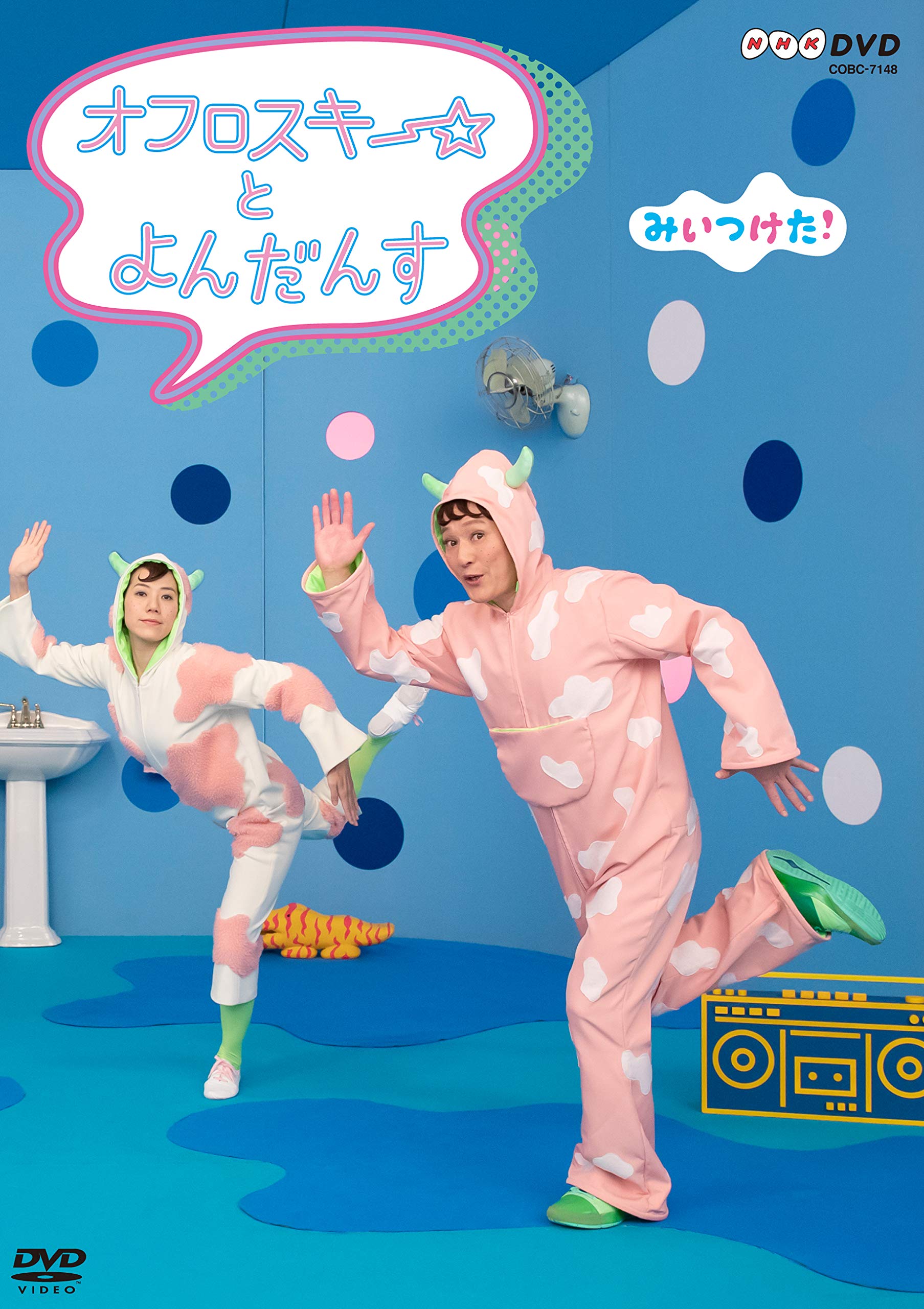 『みいつけた！』オフロスキーの中の人小林顕作の正体と卒業の真相