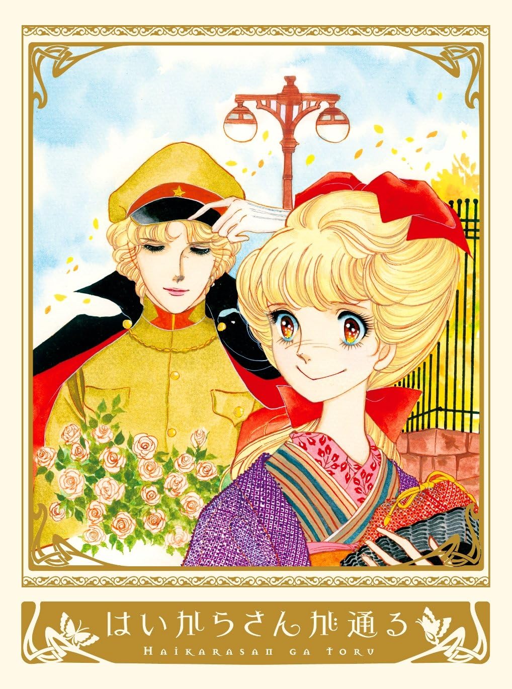 南野陽子から宝塚まで！『はいからさんが通る』歴代主題歌の秘話
