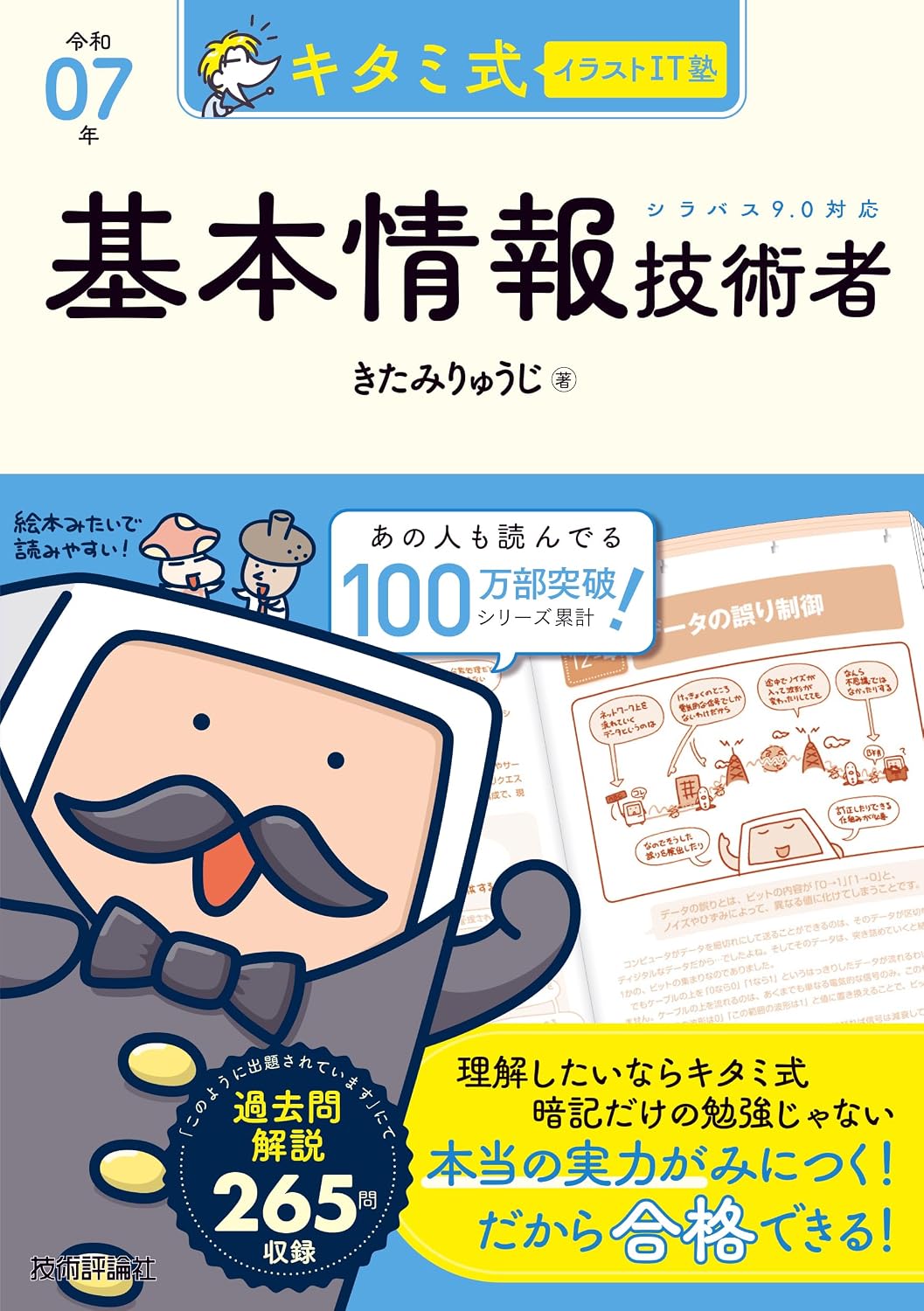 きたみらの激震独占スクープ！世界を沸かせる巨大ドラマの全貌