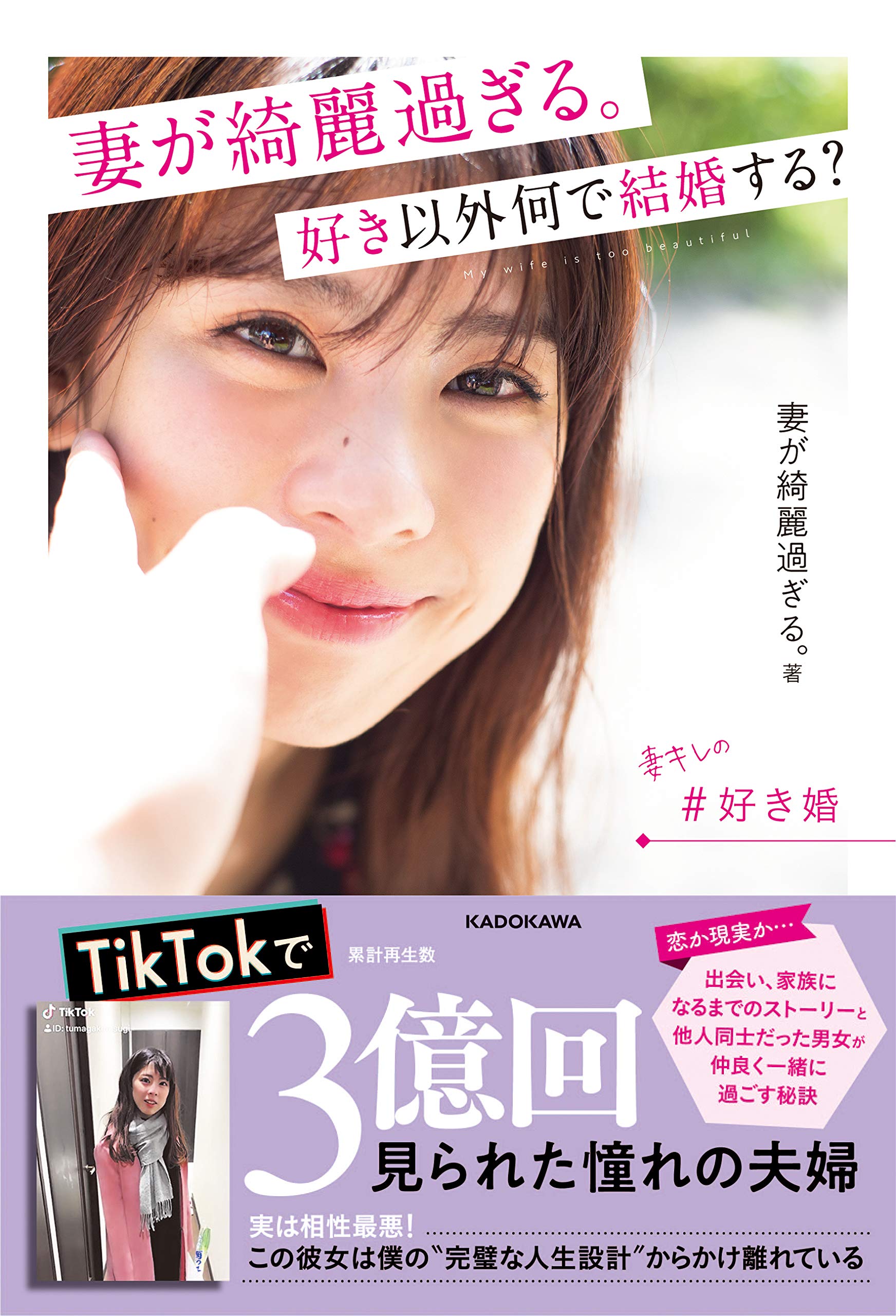 妻が綺麗すぎる夫の本音と苦悩とは？元宝塚の真相と夫婦円満の秘訣