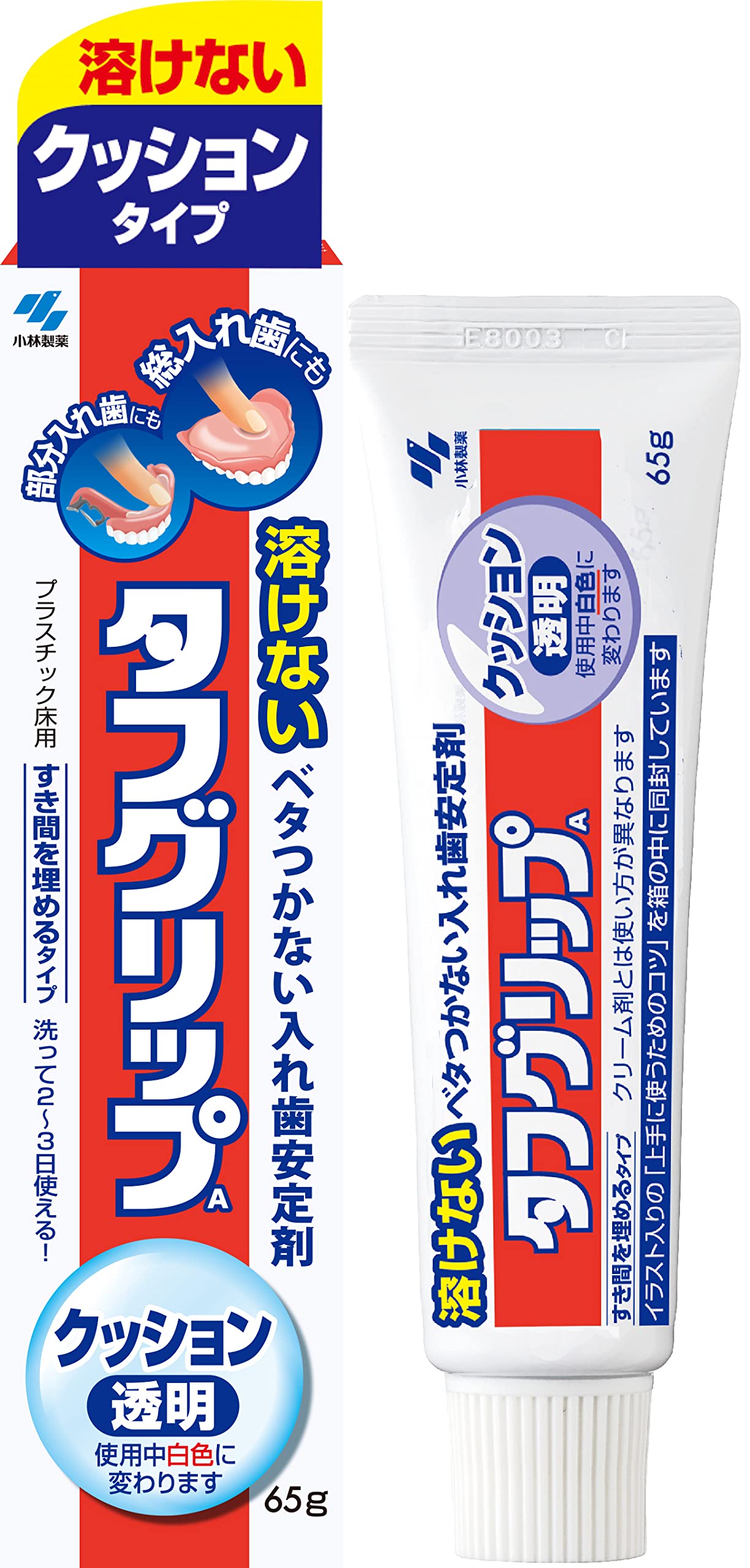入れ歯安定剤の強力タイプ比較！外れない最強の選び方とプロの技