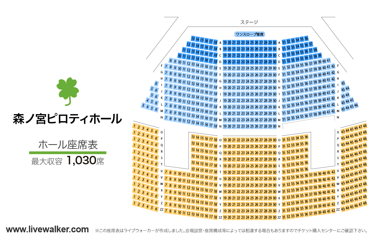 森ノ宮ピロティホールの座席表と見え方！段差の真相と神席を徹底解説
