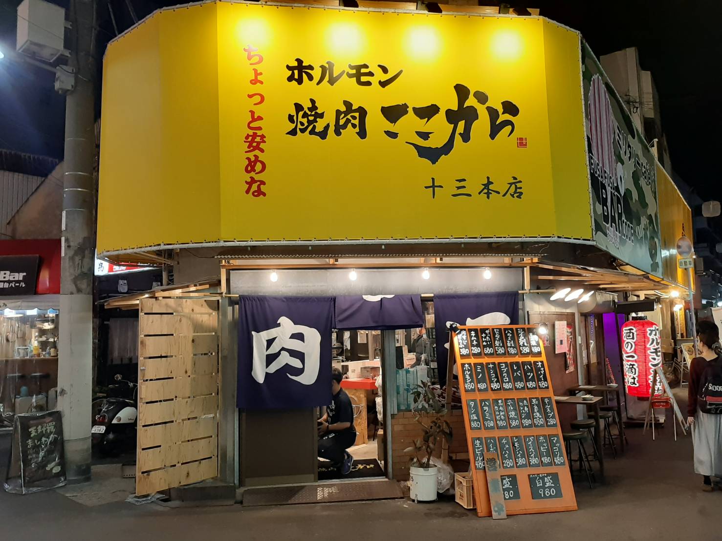 十三の焼肉おすすめ名店【2026】地元民が通うコスパ最強店と隠れ家