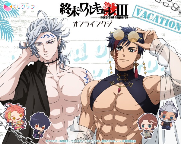 『終末のワルキューレ』始皇帝の目隠しの理由とは？ハデス戦の勝敗と現在