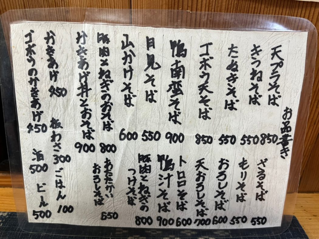 蕎麦屋ゆいが蕎麦通を唸らせる理由とは？名物十割と混雑攻略【2026】